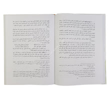 المصاحف المخطوطة (أبحاث جديدة ورؤى منهجية سديدة)