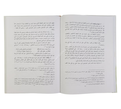 المصاحف المخطوطة (أبحاث جديدة ورؤى منهجية سديدة)