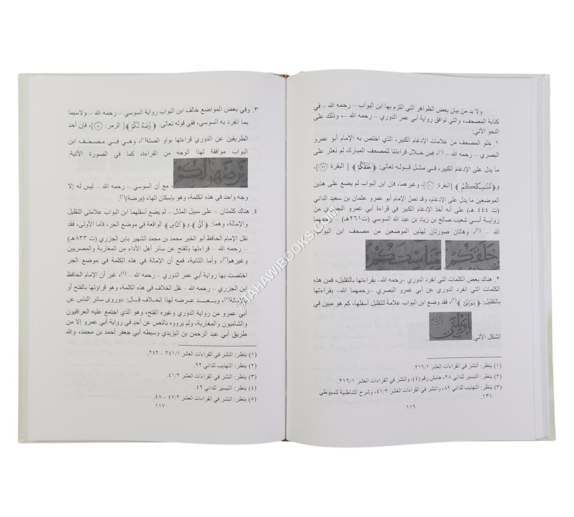 المصاحف المخطوطة (أبحاث جديدة ورؤى منهجية سديدة)