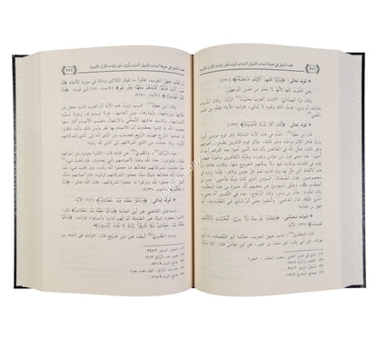 قصد السبيل في معرفة أسباب التنزيل