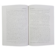 الفوائد المفهمة في شرح الجزرية المقدمة-العلمية