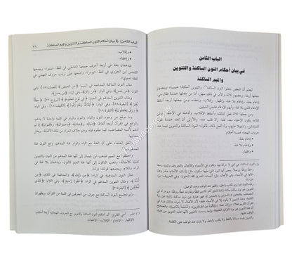 غنية الطالبين ومنية الراغبين في