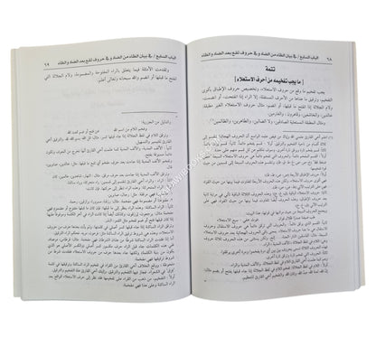 غنية الطالبين ومنية الراغبين في