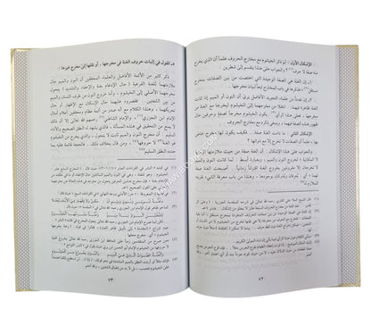 هبة الرحمن في تجويد القرآن