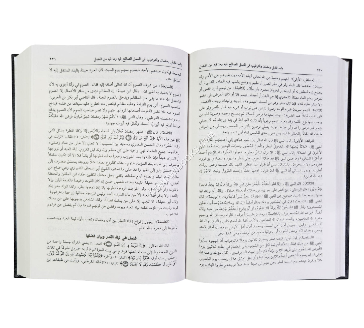 نزهة المجالس ومنتخب النفائس-العلمية