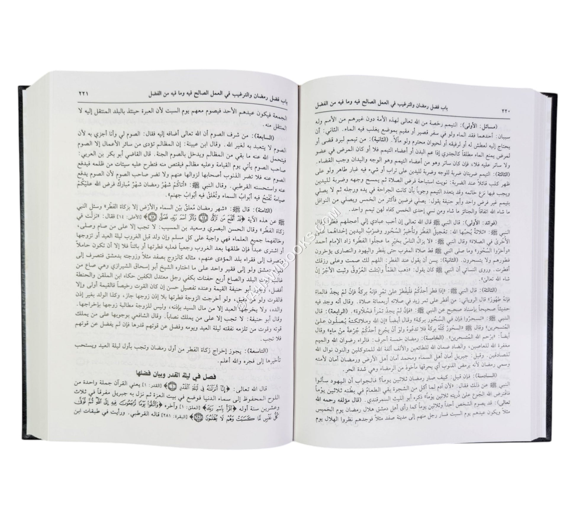 نزهة المجالس ومنتخب النفائس-العلمية