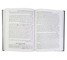 نزهة المجالس ومنتخب النفائس-العلمية