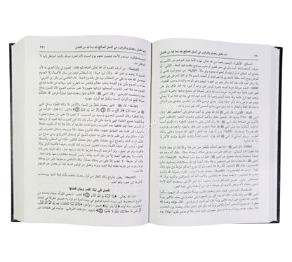 نزهة المجالس ومنتخب النفائس-العلمية