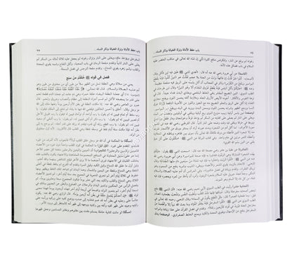 نزهة المجالس ومنتخب النفائس-العلمية