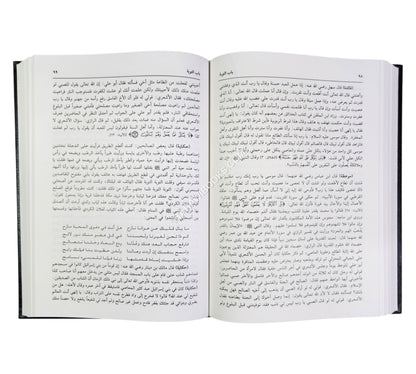 نزهة المجالس ومنتخب النفائس-العلمية