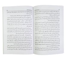 فتوبوا الى بارئكم (قصص وأحداث واقعية من قوافل العائدين إلى الله تعالى قديماً وحديثاً)