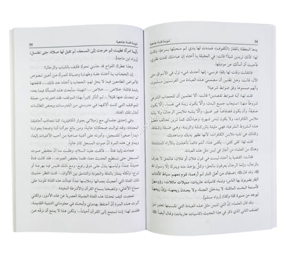 فتوبوا الى بارئكم (قصص وأحداث واقعية من قوافل العائدين إلى الله تعالى قديماً وحديثاً)