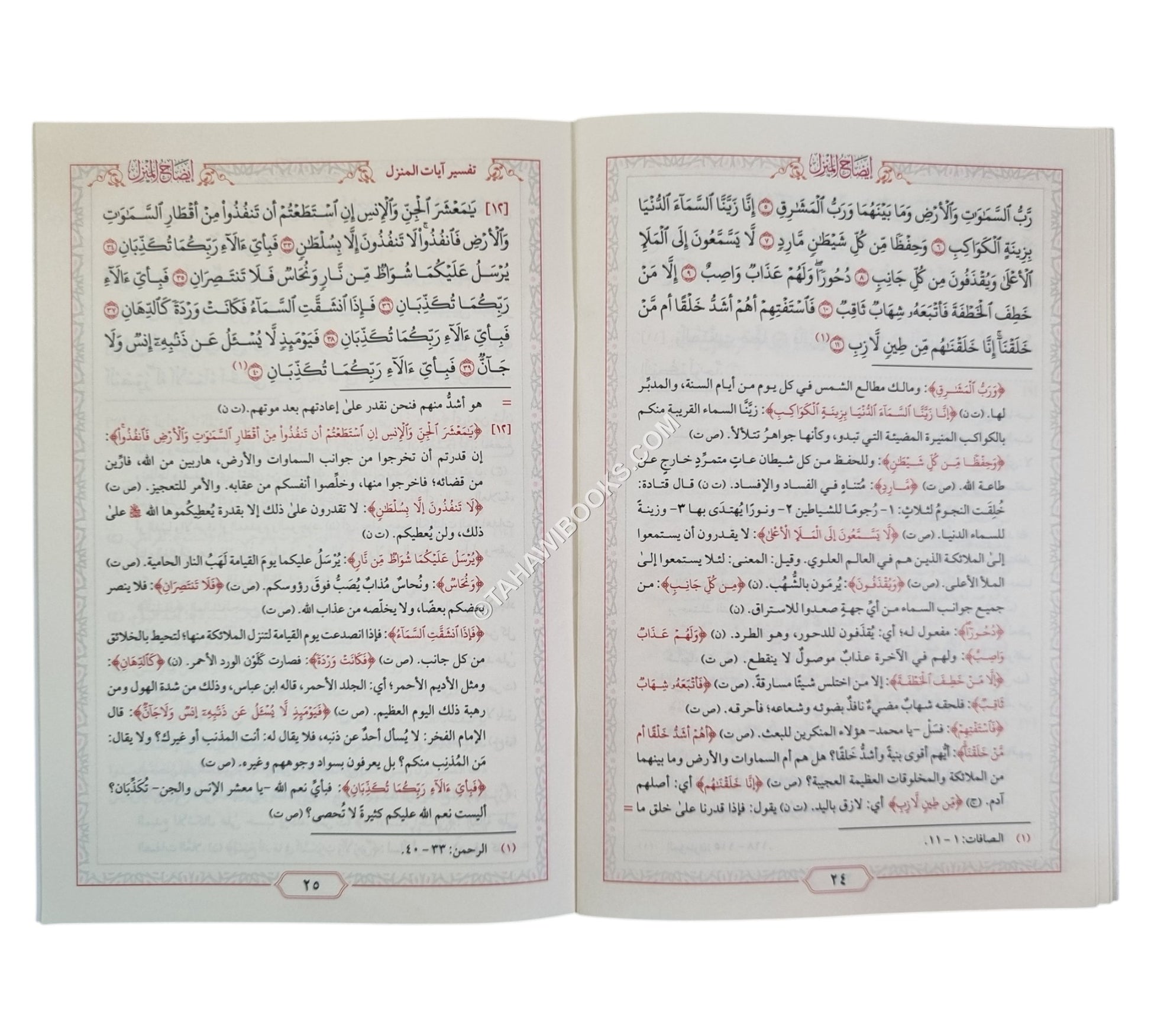 إيضاح المنزل-وسط