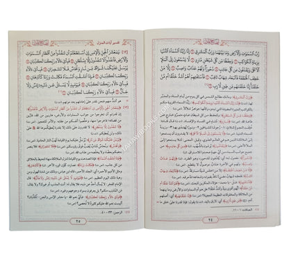 إيضاح المنزل-وسط
