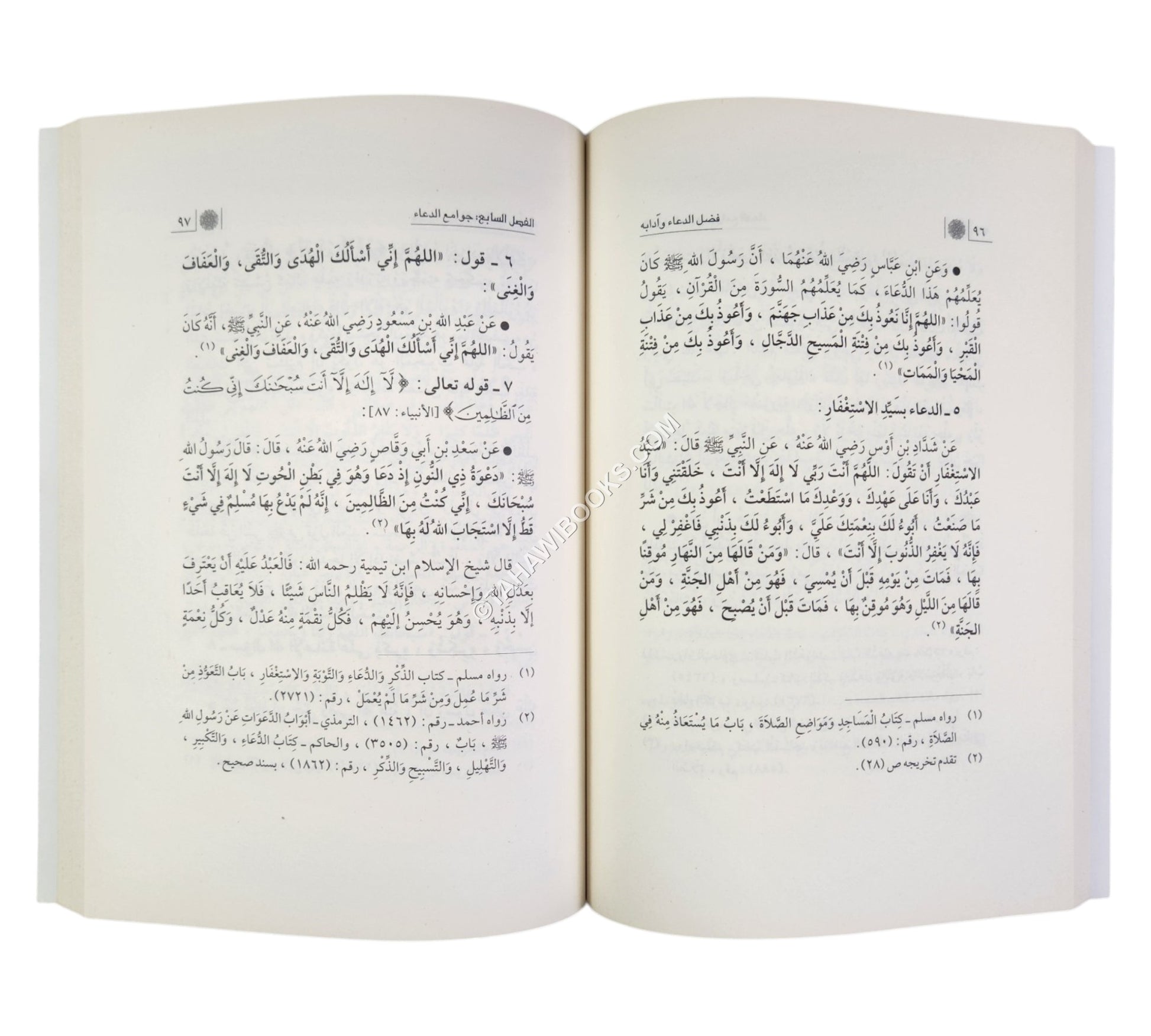 فضل الدعاء وآدابه
