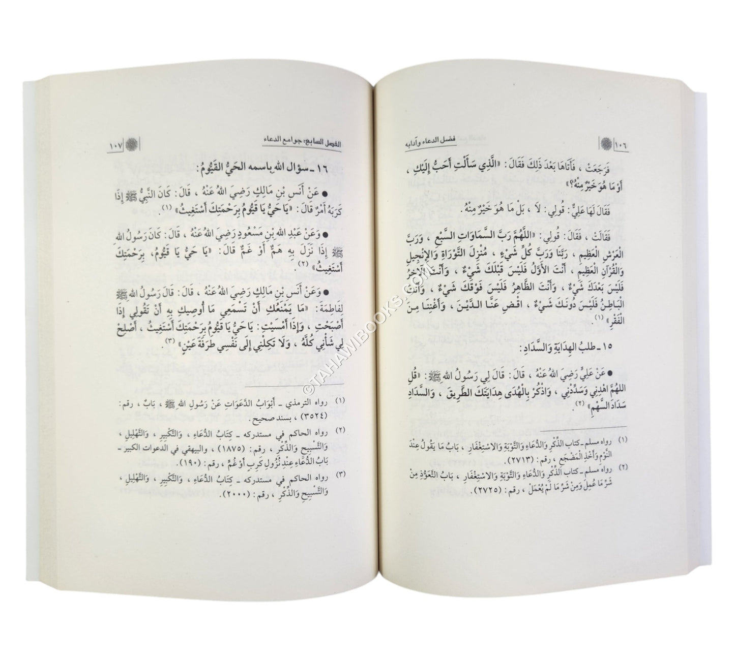 فضل الدعاء وآدابه