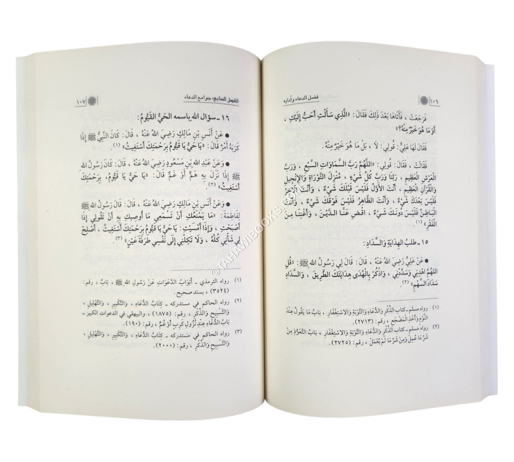 فضل الدعاء وآدابه