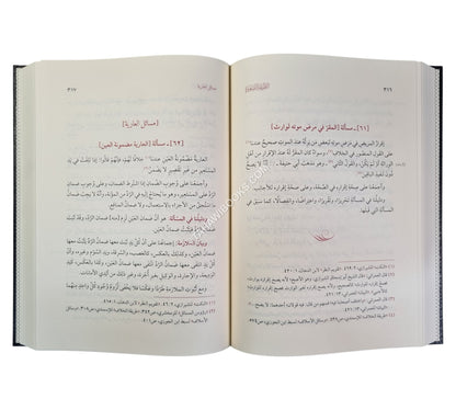 الطريقة الصغيرة في مسائل الخلاف