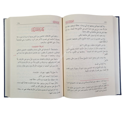الفوائد المشتملة على مسائل المختصر والتكملة