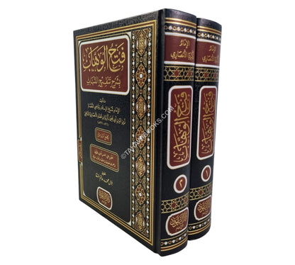 فتح الوهاب بشرح تنقيح اللباب-التقوى