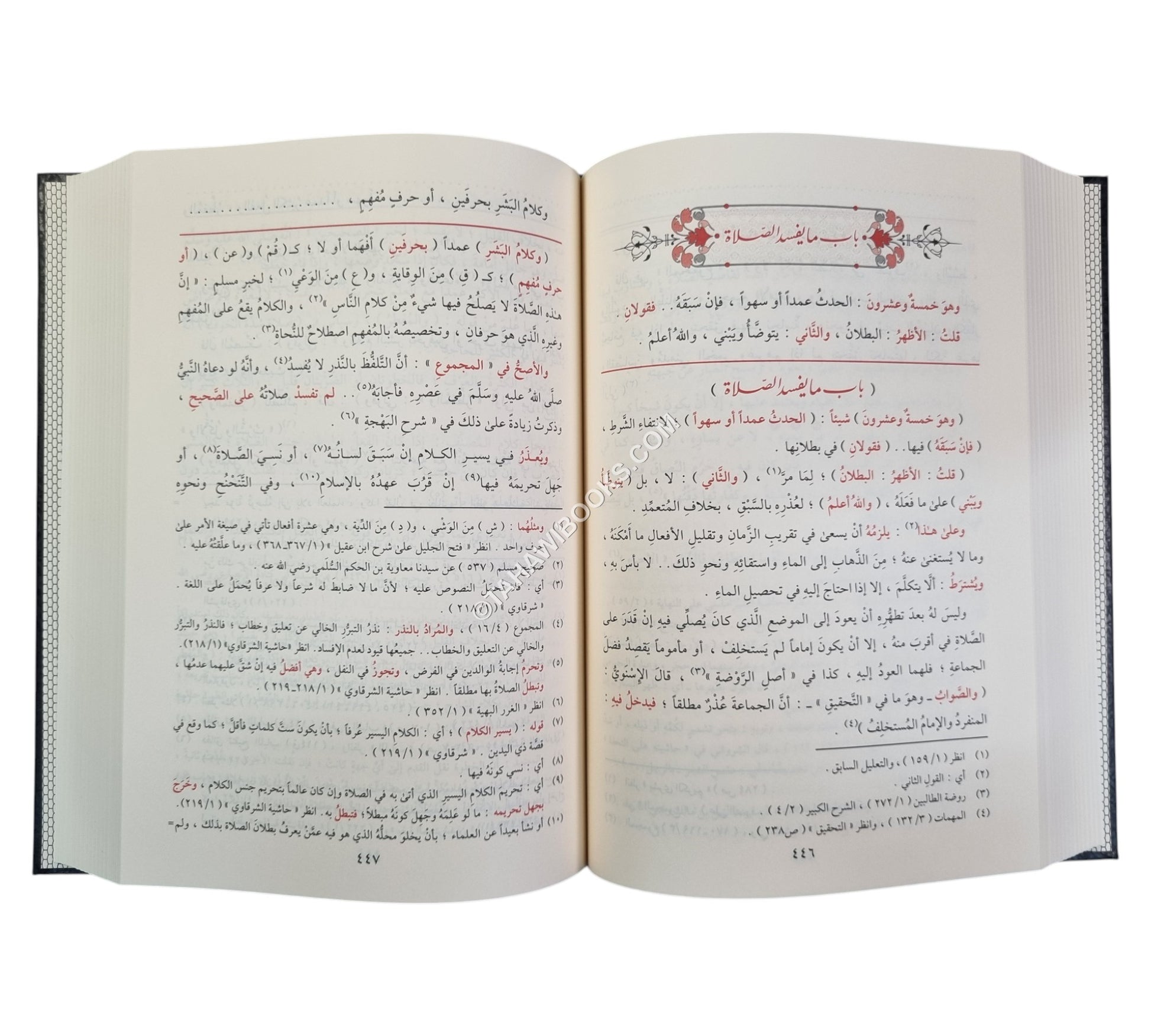 فتح الوهاب بشرح تنقيح اللباب-التقوى