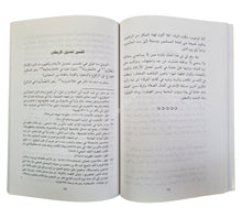 الطمأنينة والاعتدال في أركان الصلاة ومعدل الصلاة