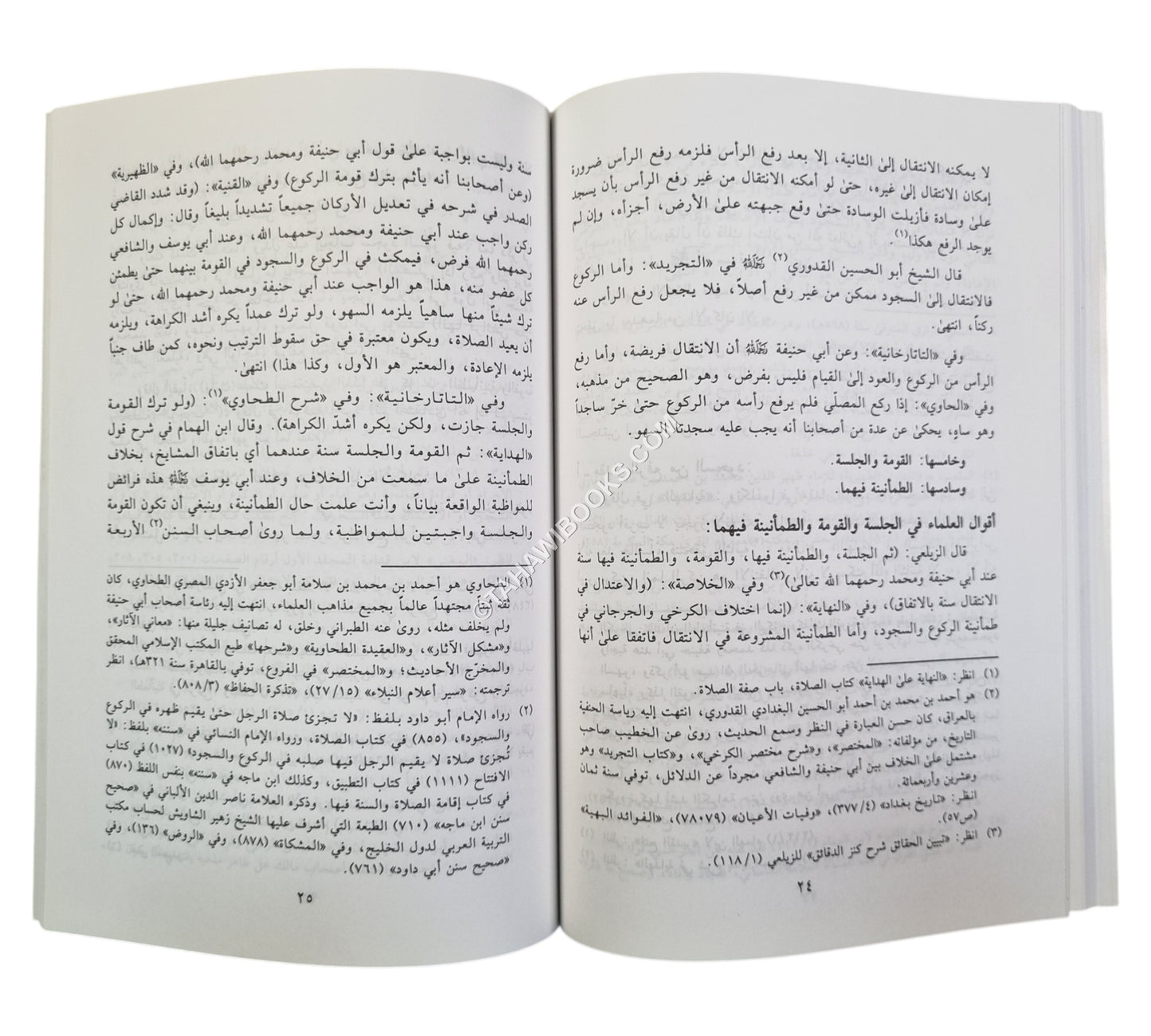الطمأنينة والاعتدال في أركان الصلاة ومعدل الصلاة