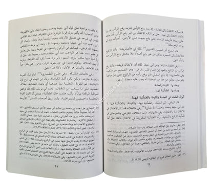 الطمأنينة والاعتدال في أركان الصلاة ومعدل الصلاة