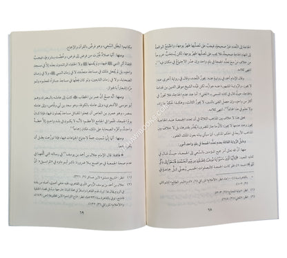 اللمعة في آخر ظهر الجمعة
