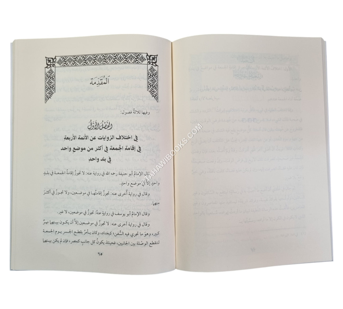 اللمعة في آخر ظهر الجمعة