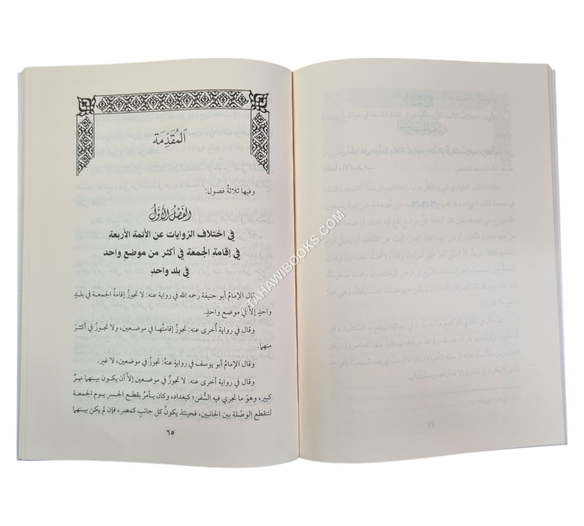 اللمعة في آخر ظهر الجمعة