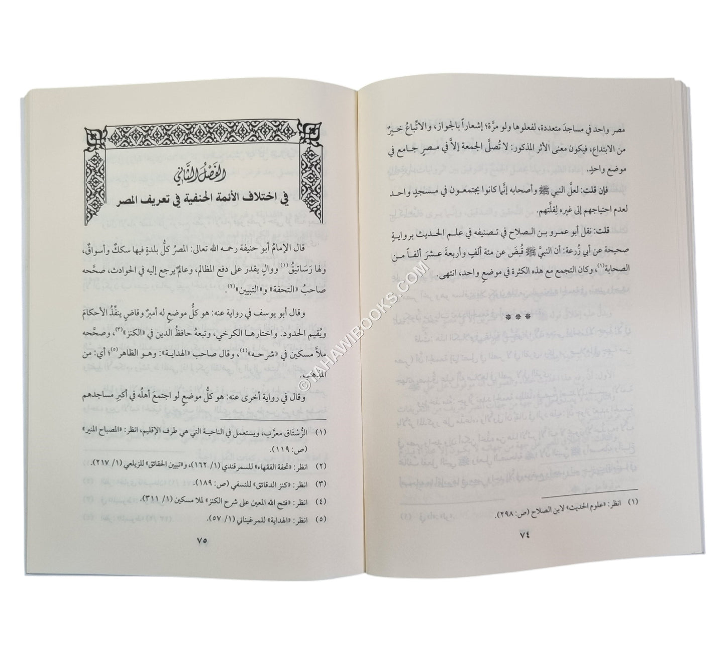 اللمعة في آخر ظهر الجمعة