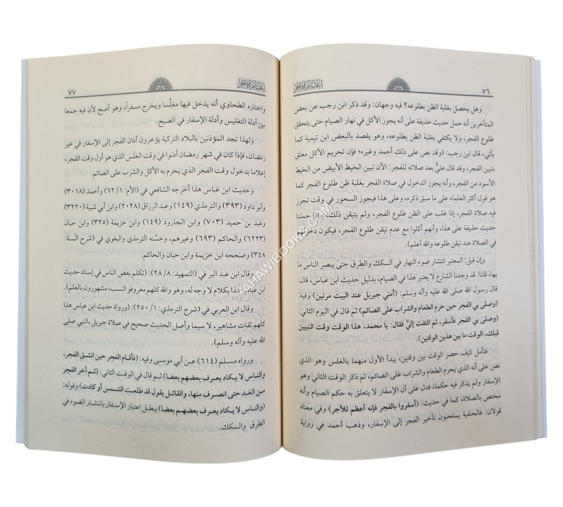 إغتنام الاجر في وجوب امساك الصائم عند آذان الفجر