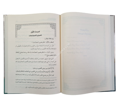 مضاهاة خلق الله