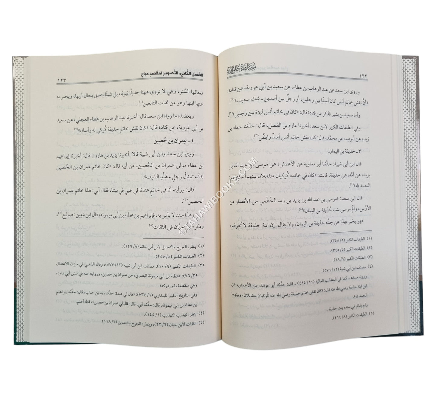 مضاهاة خلق الله