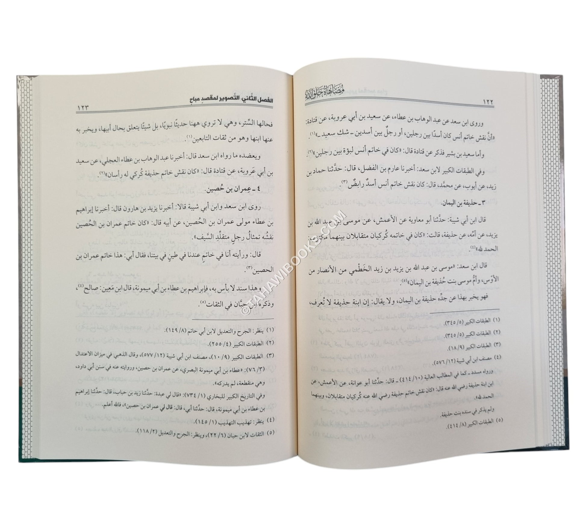 مضاهاة خلق الله
