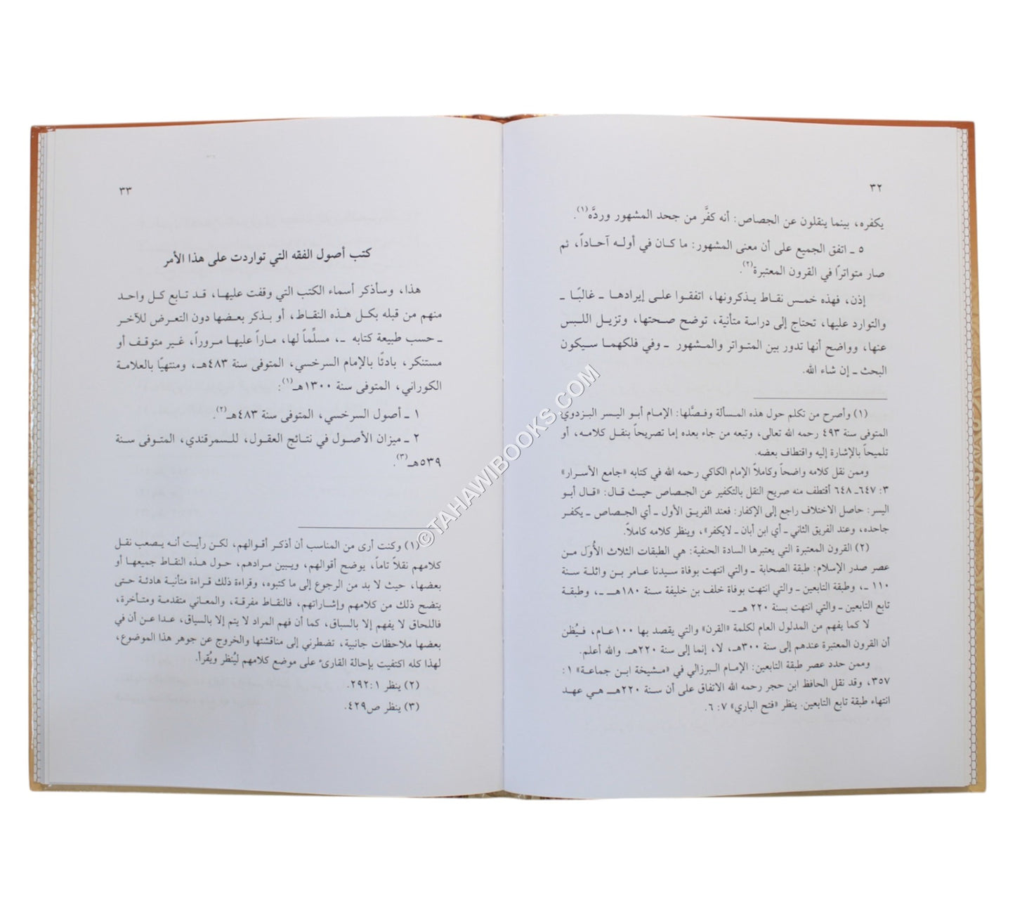 تقسيم الأخبار ودلالتها عند السادة الحنفية