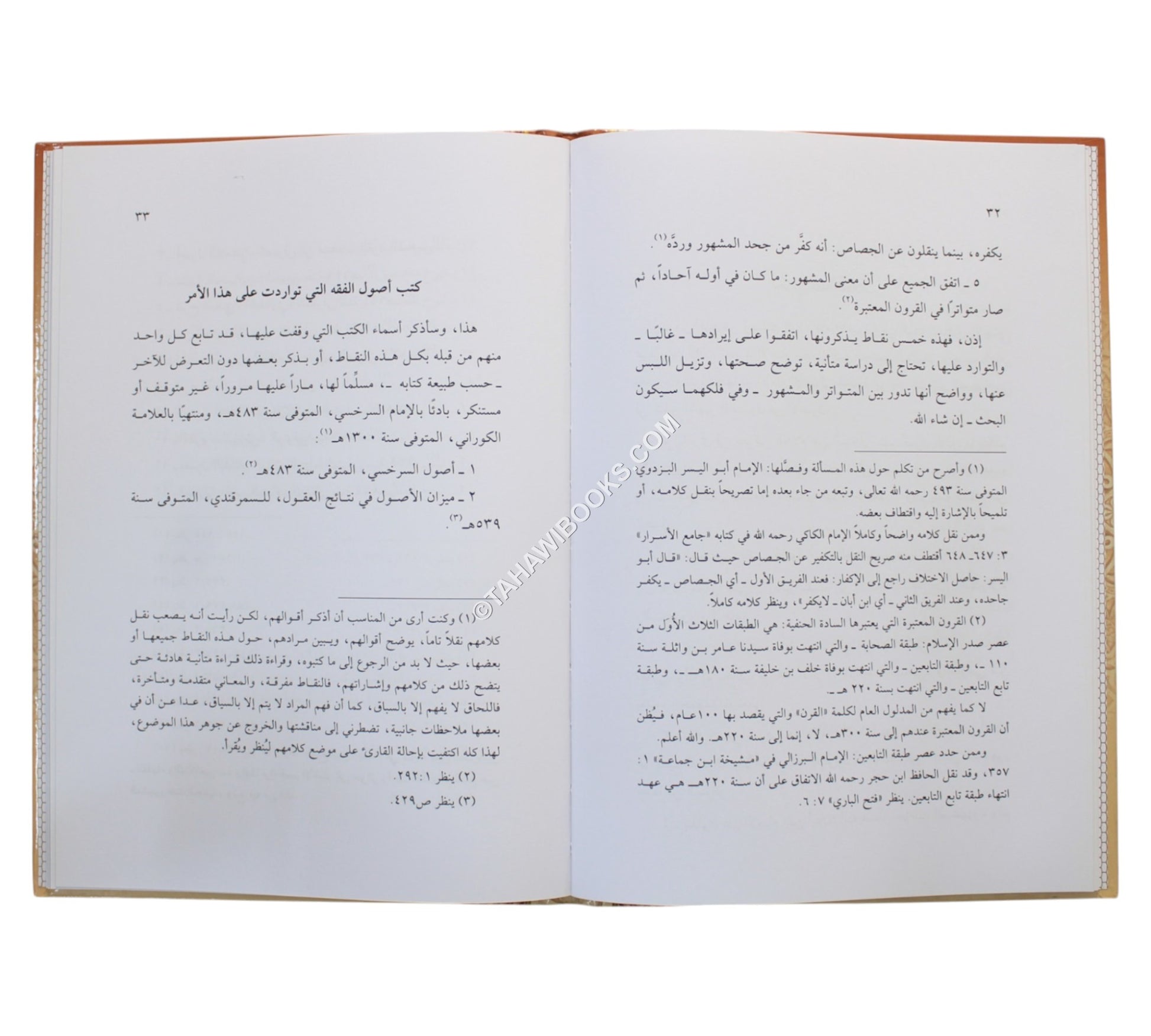 تقسيم الأخبار ودلالتها عند السادة الحنفية