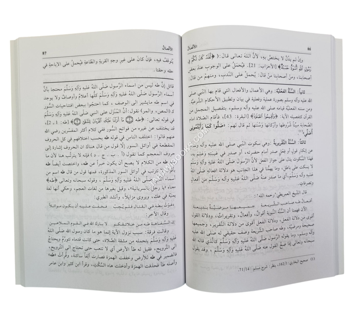شرح ورقات الإمام الجويني في أصول الفقه