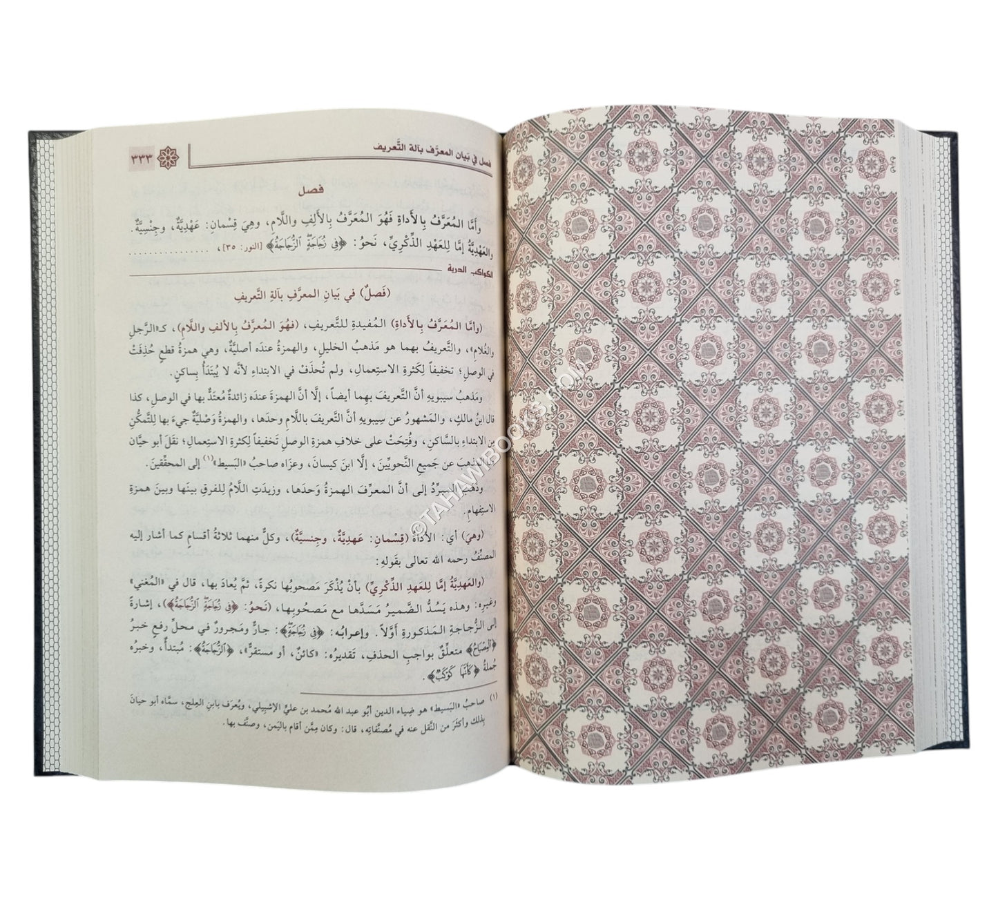 الكواكب الدرية في شرح متممة الآجرومية-تحقيق الكتاب