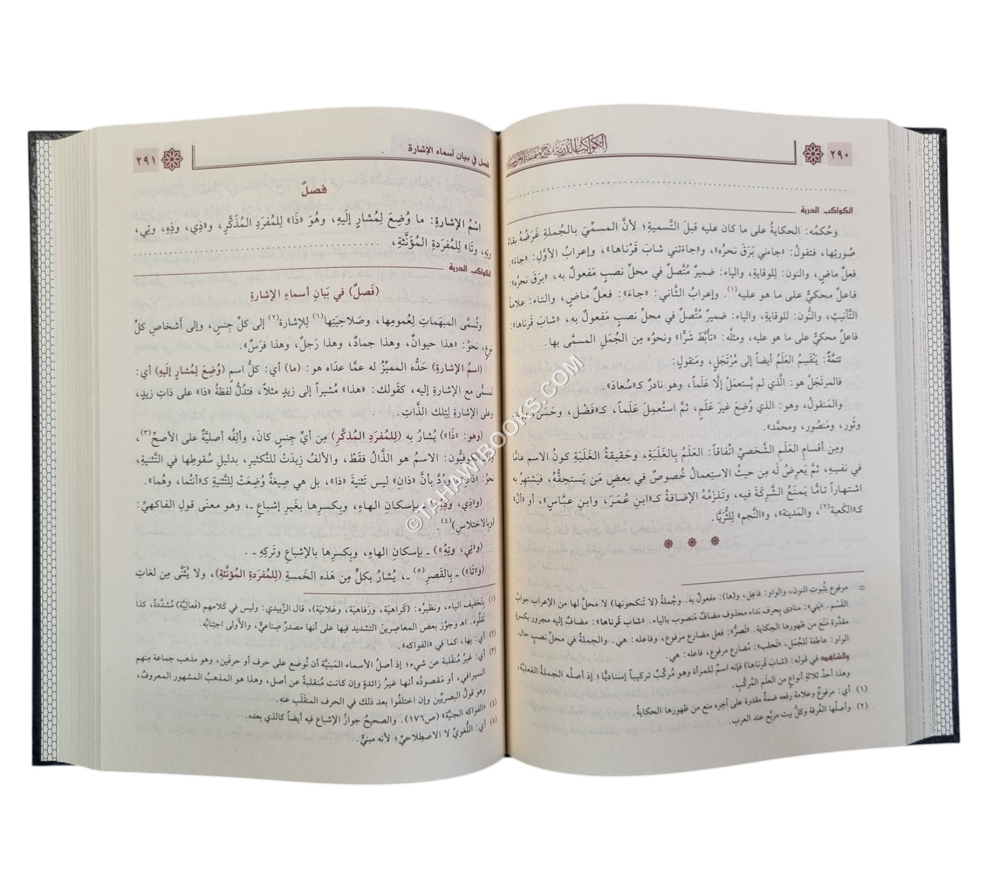 الكواكب الدرية في شرح متممة الآجرومية-تحقيق الكتاب