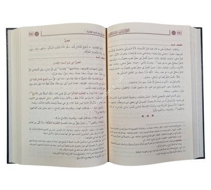 الكواكب الدرية في شرح متممة الآجرومية-تحقيق الكتاب