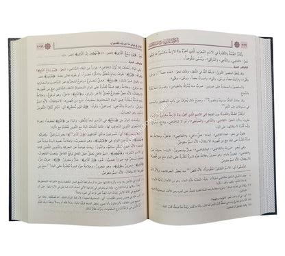 الكواكب الدرية في شرح متممة الآجرومية-تحقيق الكتاب