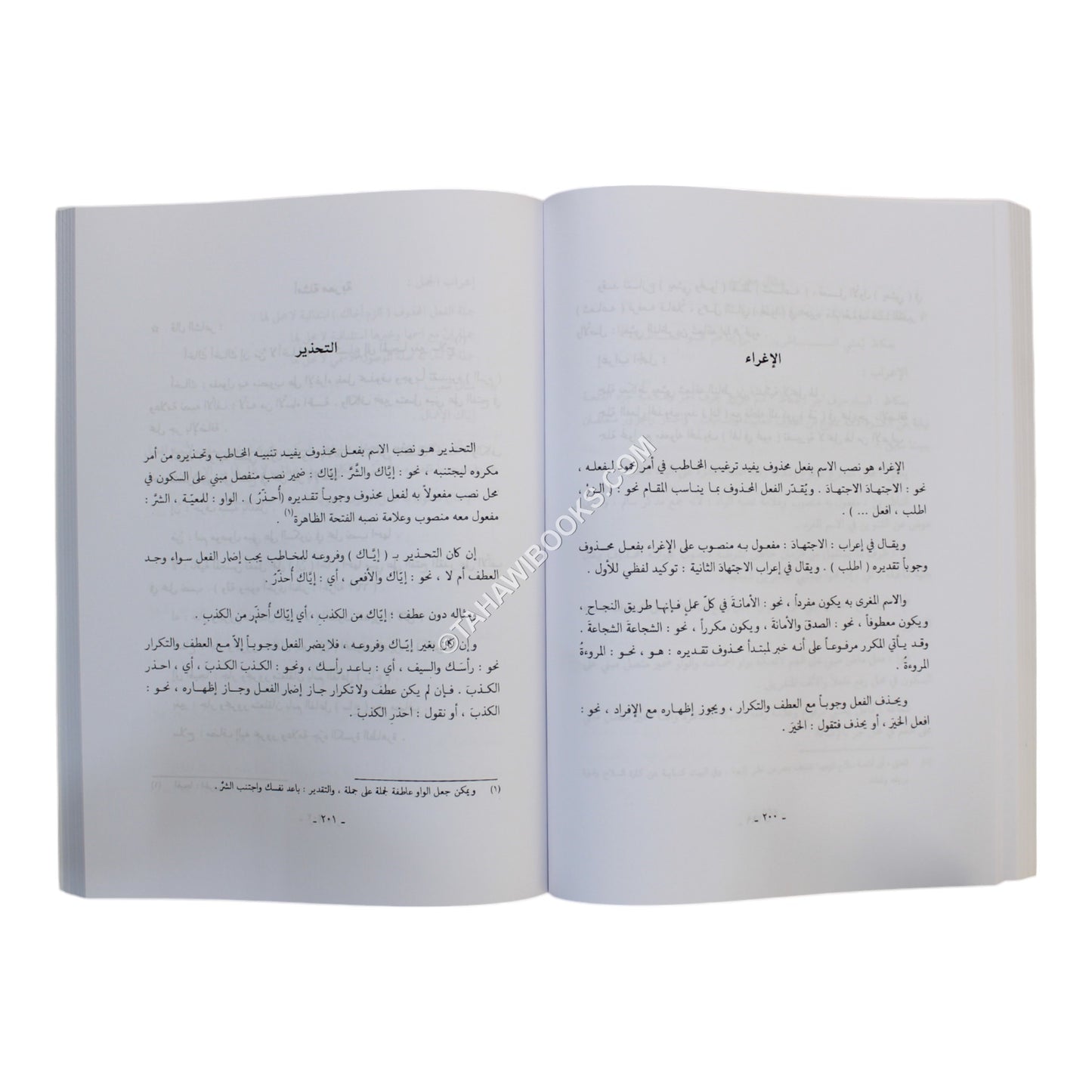 الميسر في القواعد والإعراب