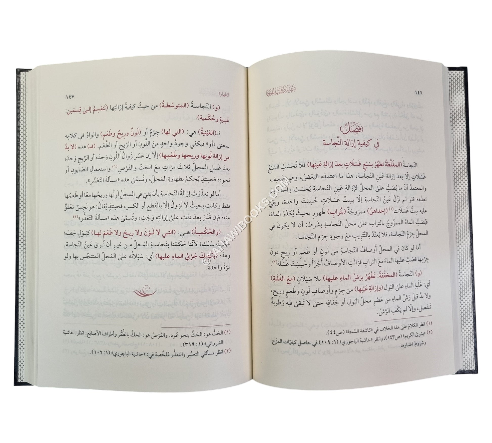 تنبيه ذوي الحجا إلى معاني ألفاظ