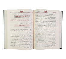 شرح شذور الذهب مع تعليق محمد محي الدين عبد الحميد-الرسالة ناشرون