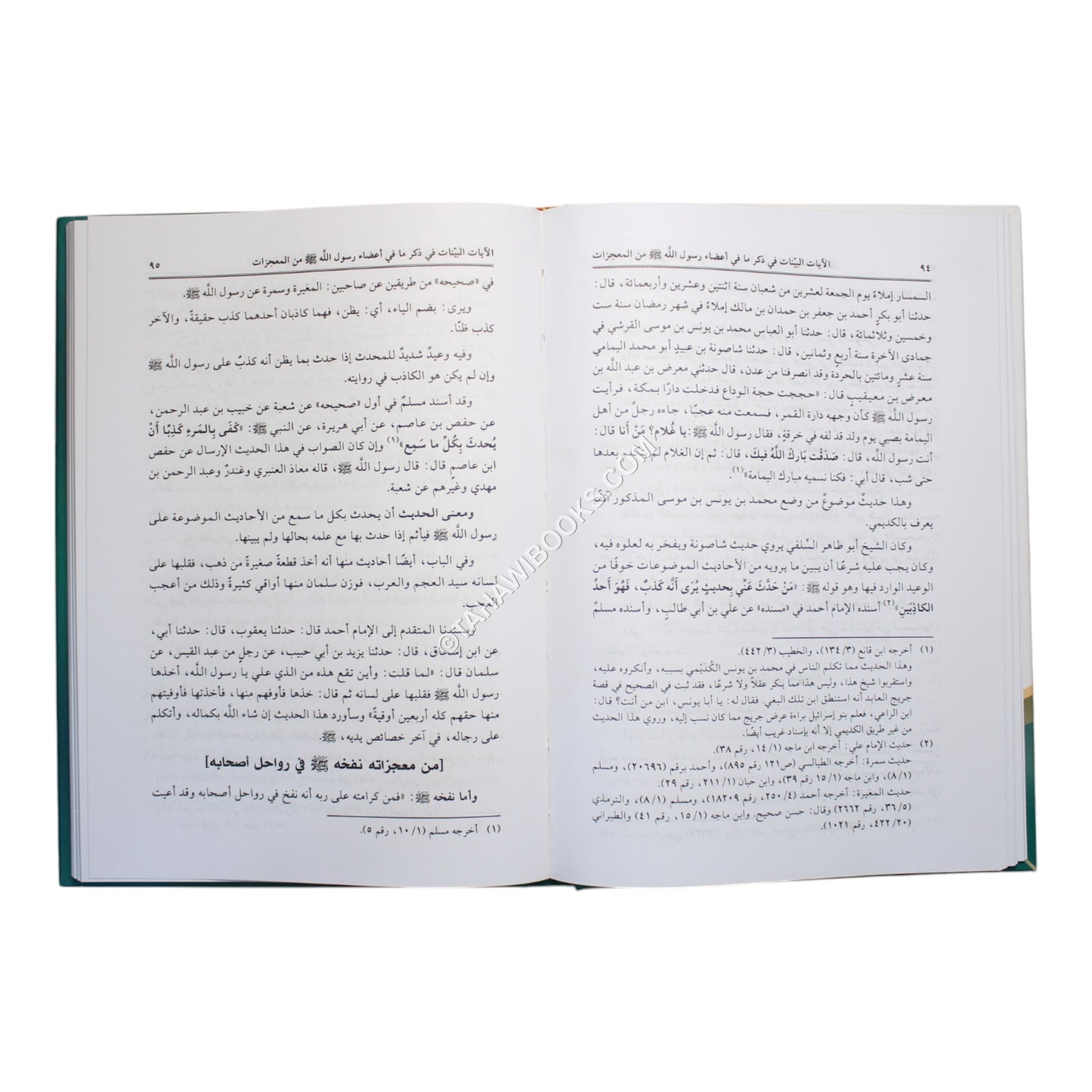 الآيات البينات في ذكر ما في أعضاء رسول الله من المعجزات