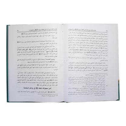 الآيات البينات في ذكر ما في أعضاء رسول الله من المعجزات