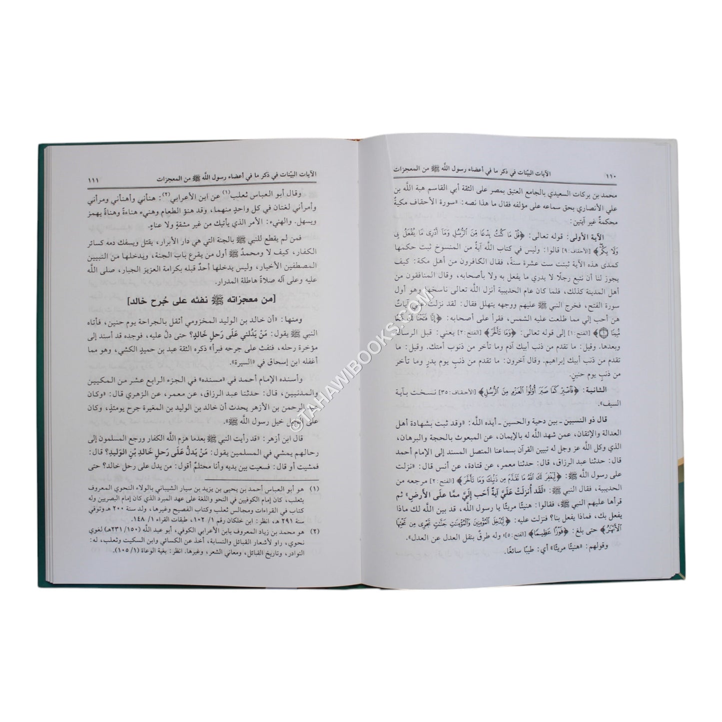 الآيات البينات في ذكر ما في أعضاء رسول الله من المعجزات