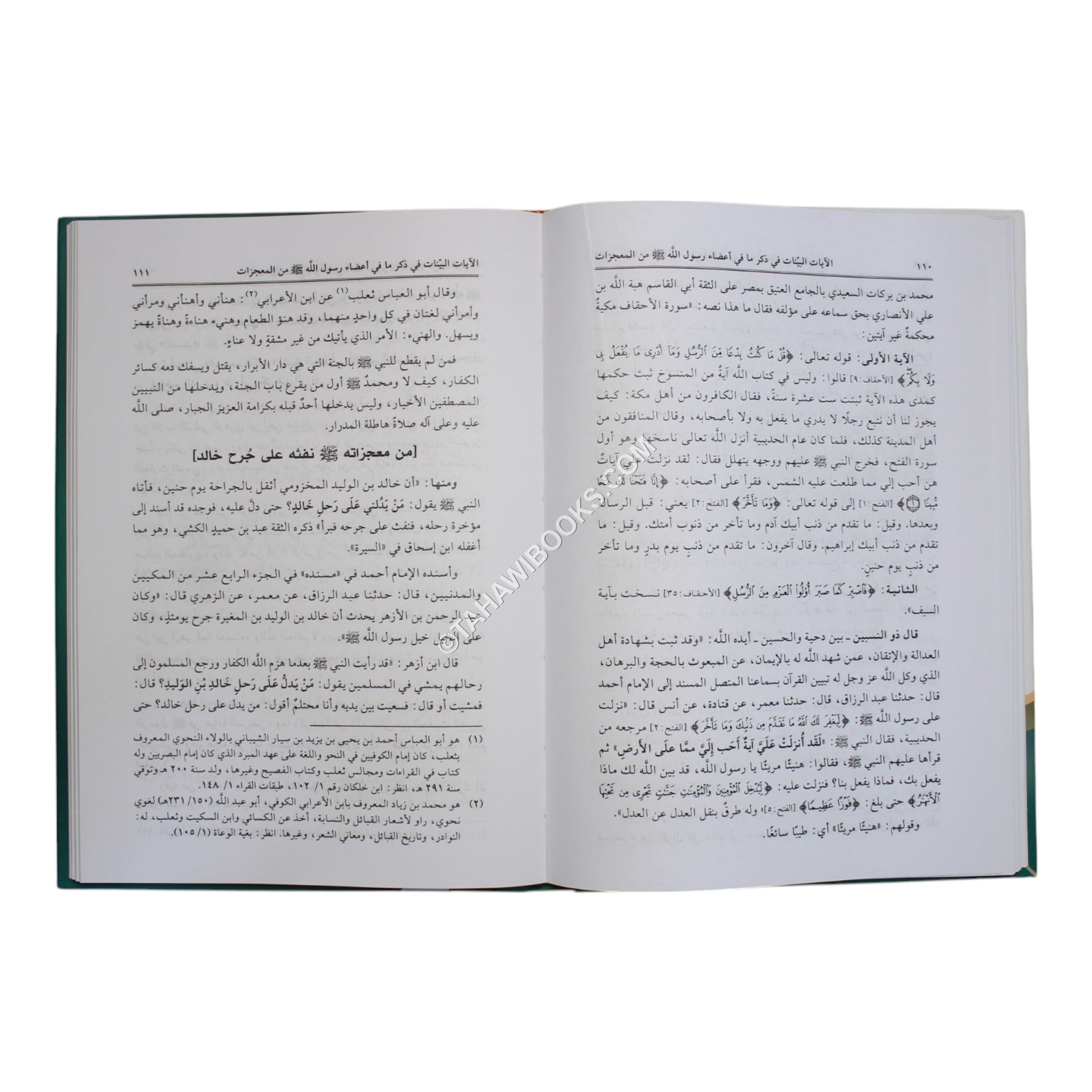 الآيات البينات في ذكر ما في أعضاء رسول الله من المعجزات
